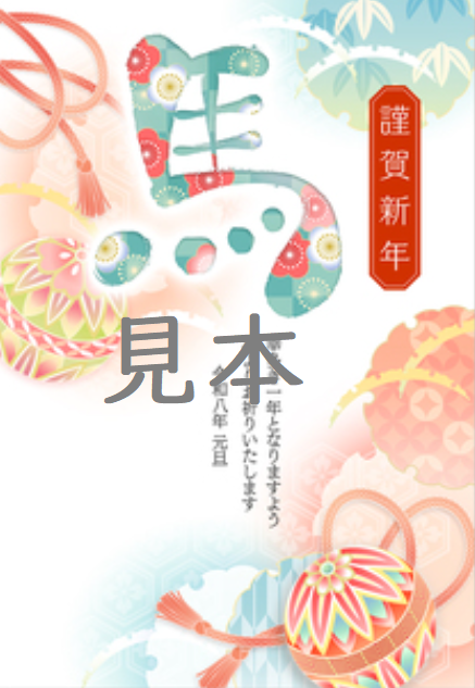 年賀状の見本（キャノンの年賀状から）