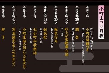 小町まつりが2026年６月13日に開幕。秋田県湯沢市で世界三大美人の一人、平安時代の歌人・小野小町を偲ぶまつり