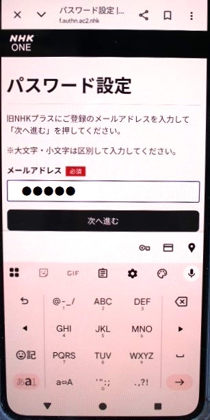 I completed the transfer from the old NHK Plus to NHK ONE on my Android smartphone. I'll explain my actual experience in detail with images.

【体験しました！】
「旧ＮＨＫプラス」から「ＮＨＫ　ＯＮＥ」にアンドロイドのスマホで移行手続きをしました。実際の体験を画像で丁寧に詳しく説明します。