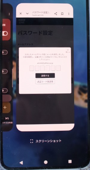 I completed the transfer from the old NHK Plus to NHK ONE on my Android smartphone. I'll explain my actual experience in detail with images.

【体験しました！】
「旧ＮＨＫプラス」から「ＮＨＫ　ＯＮＥ」にアンドロイドのスマホで移行手続きをしました。実際の体験を画像で丁寧に詳しく説明します。
