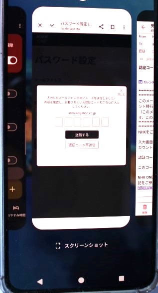 I completed the transfer from the old NHK Plus to NHK ONE on my Android smartphone. I'll explain my actual experience in detail with images.

【体験しました！】
「旧ＮＨＫプラス」から「ＮＨＫ　ＯＮＥ」にアンドロイドのスマホで移行手続きをしました。実際の体験を画像で丁寧に詳しく説明します。