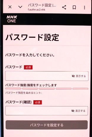 I completed the transfer from the old NHK Plus to NHK ONE on my Android smartphone. I'll explain my actual experience in detail with images.

【体験しました！】
「旧ＮＨＫプラス」から「ＮＨＫ　ＯＮＥ」にアンドロイドのスマホで移行手続きをしました。実際の体験を画像で丁寧に詳しく説明します。