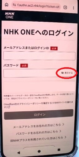 I completed the transfer from the old NHK Plus to NHK ONE on my Android smartphone. I'll explain my actual experience in detail with images.

【体験しました！】
「旧ＮＨＫプラス」から「ＮＨＫ　ＯＮＥ」にアンドロイドのスマホで移行手続きをしました。実際の体験を画像で丁寧に詳しく説明します。