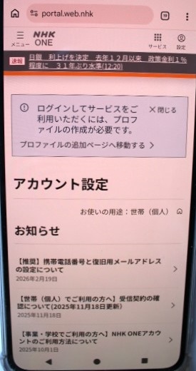 I completed the transfer from the old NHK Plus to NHK ONE on my Android smartphone. I'll explain my actual experience in detail with images.

【体験しました！】
「旧ＮＨＫプラス」から「ＮＨＫ　ＯＮＥ」にアンドロイドのスマホで移行手続きをしました。実際の体験を画像で丁寧に詳しく説明します。