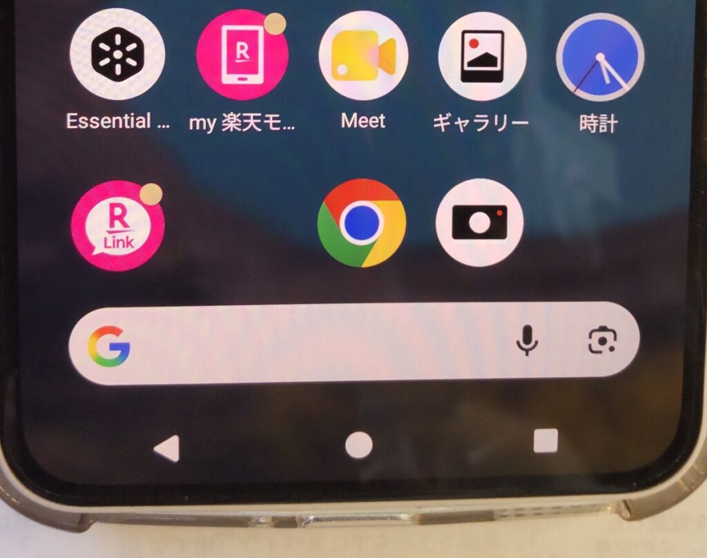 androidスマホを３点ナビゲーションにする方法