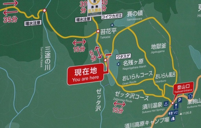 栗駒山の岩手県側、須川温泉登山口からの栗駒山頂への登山コース案内地図(一部)