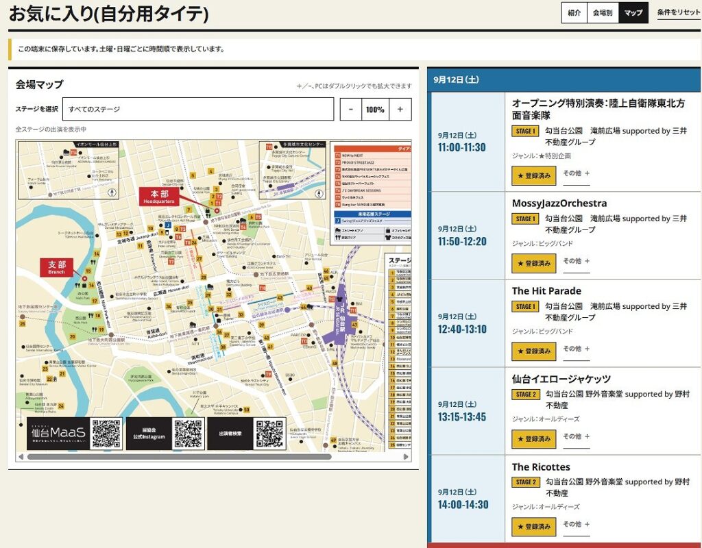 9月12日(土)と13日(日)、
宮城県仙台市内で開催の
「第35回定禅寺ストリートジャズフェスティバル」