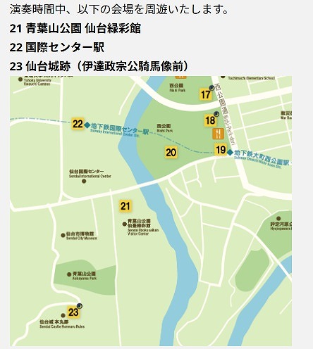 川内・青葉山エリアの3会場を結ぶ特別無料シャトルバスを運行