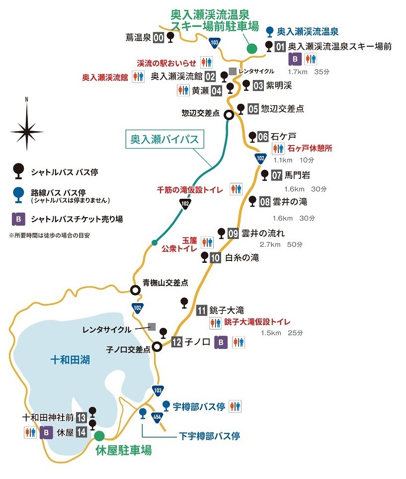 （公式サイトより）案内地図。奥入瀬渓流の主な観光スポット、トイレ、臨時シャトルバスのバス停。距離と所要時間が載っています