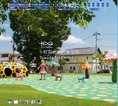 十和田市現代美術館のHPトップ画面の一つ　©十和田市現代美術館