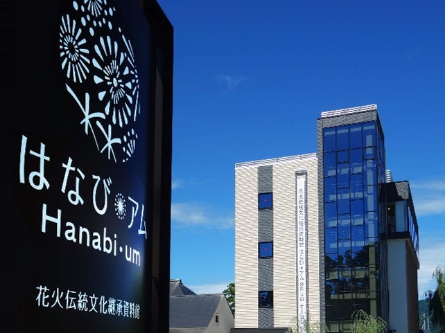 秋田県大仙市の花火伝統文化継承資料館「はなび・アム」（公式サイトより）。大曲の花火の歴史がわかります
