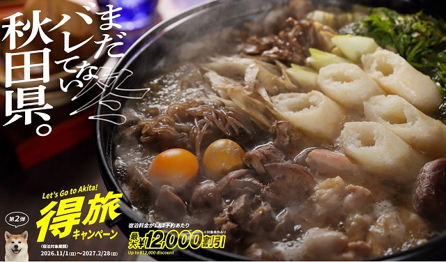 秋田名物「きりたんぼ鍋」